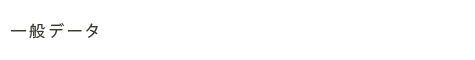 ��ʃf�[�^
